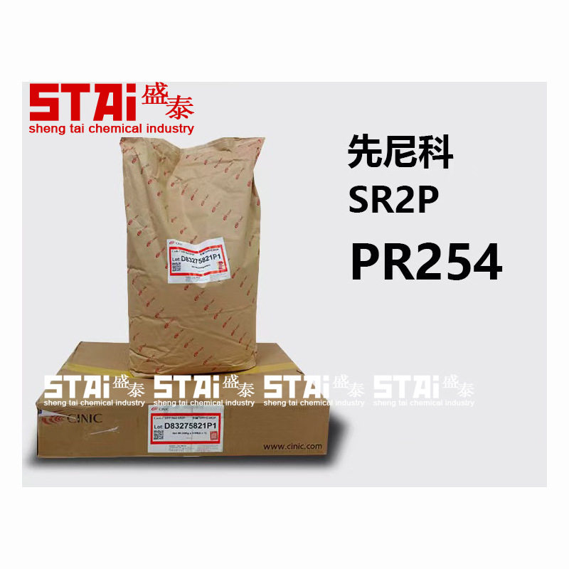 批发先尼科颜料254红先丽DPP红2030色粉耐高温耐候塑料涂料油漆用,模玩/动漫/周边/娃圈三坑/桌游,文化/体育周边,淘宝优惠券,粉丝福利购,淘宝优惠卷