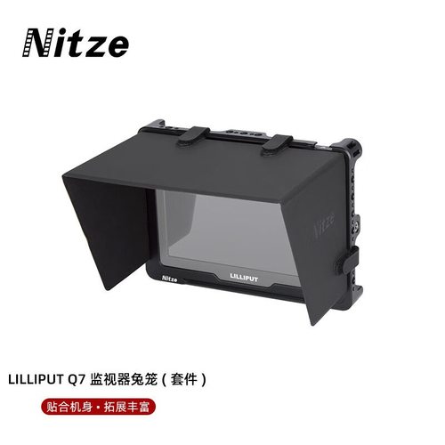 Nitze尼彩 LILIPUT Q7 12G 7寸全高清4K监视器兔笼扩展配件 单框+