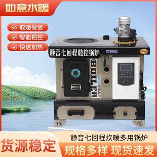 静音七回程炊暖多用锅炉通炕取暖炉农村新型水暖炉家用节能两用
