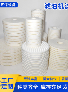 滤油机滤芯碟片式滤芯CJC滤芯机油吸附油滤芯B27/27/PA5600301