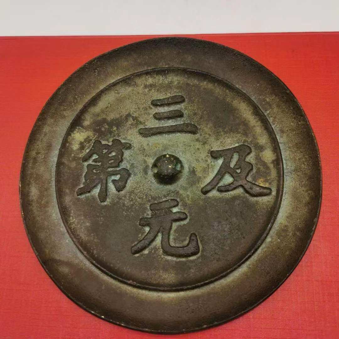 古董古玩铜器怀旧仿古铜镜三元及弟铜镜青铜镜古代大铜镜纯铜加厚