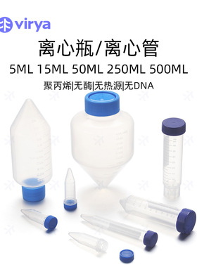 Virya  15ml离心管旋盖 锥底 灭菌 橙色盖 袋装 25支/袋,500支/箱