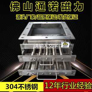 管道除铁器2层带法连 方形入口粉料除铁器抽屉式