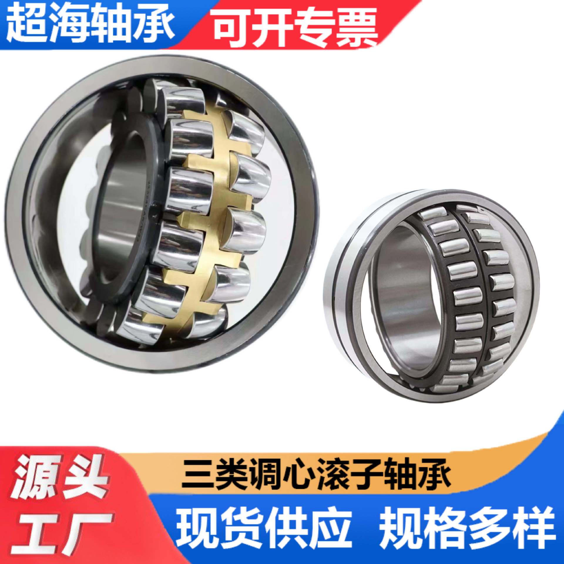 3类调心滚子轴承   振动筛轴承   破碎机轴承   22220CA  22224CA
