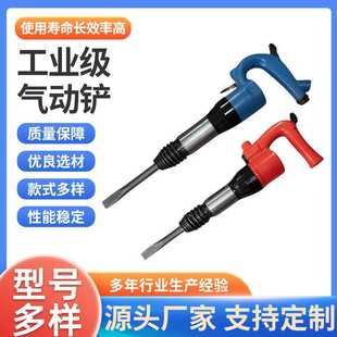 气动铲刀风铲子刹车蹄片铲片机焊渣机铲片机风镐工具气镐除锈机