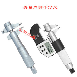 125 出售青量内测千分尺 100 数显机械内测千分尺5