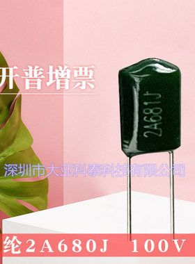 CL11涤纶电容器2A681J 680PF100V681J 脚距5mm 绿色电容