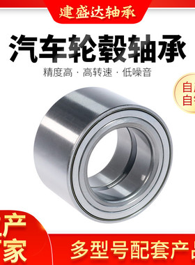 DAC37720437WFB-222 60815880 XGB40706P XGB41271汽车前轮毂轴承