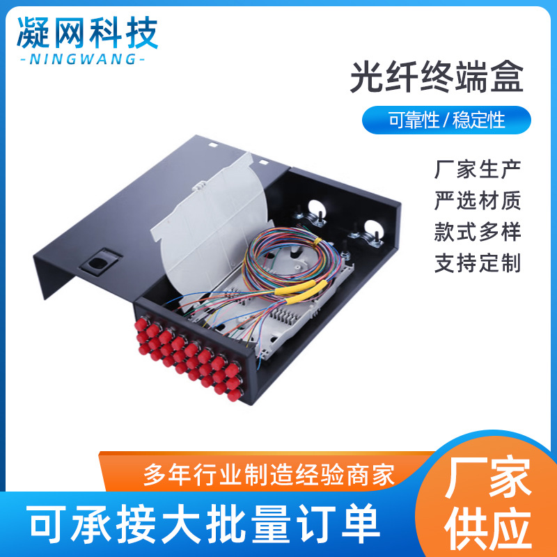 光纤终端盒小尺寸24口/24芯FC单模满配熔接尾纤法兰 桌面式壁挂式