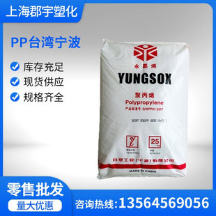 PP 宁波台塑 5090T 食品级高透明 抗化学性一次性针筒 高透明容器