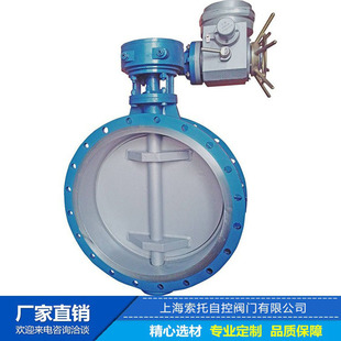 常规开关型电动法兰通风蝶阀D941W DN300硬密封电动通风蝶阀 16C