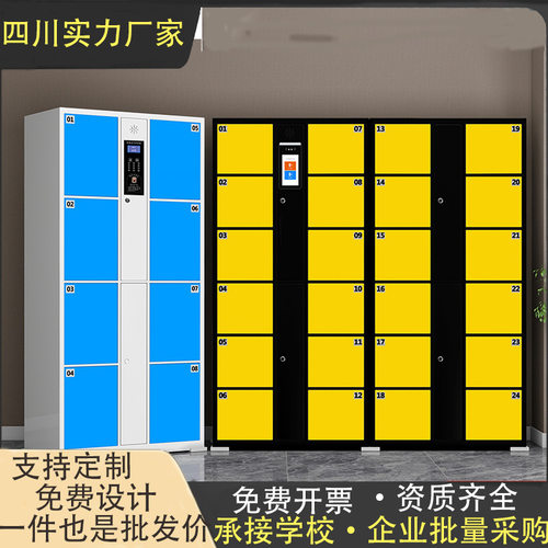 智能电子存包柜人脸识别商场超市红外条码寄存柜指纹密码储物柜