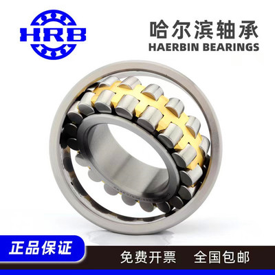 哈尔滨HRB轴承22232CA/W33轴承/哈尔滨22232轴承 CAK/W33轴承