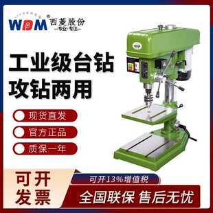 西菱台式 ZS4125钻攻两用一体机工业台钻现货 钻床ZS4116B ZS4120