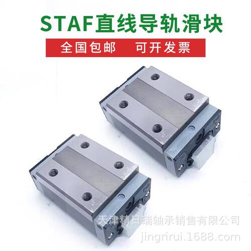 BGCH55BE滑块 STAF直线导轨BGCH55BL 台湾STAF机床滑块H55BN