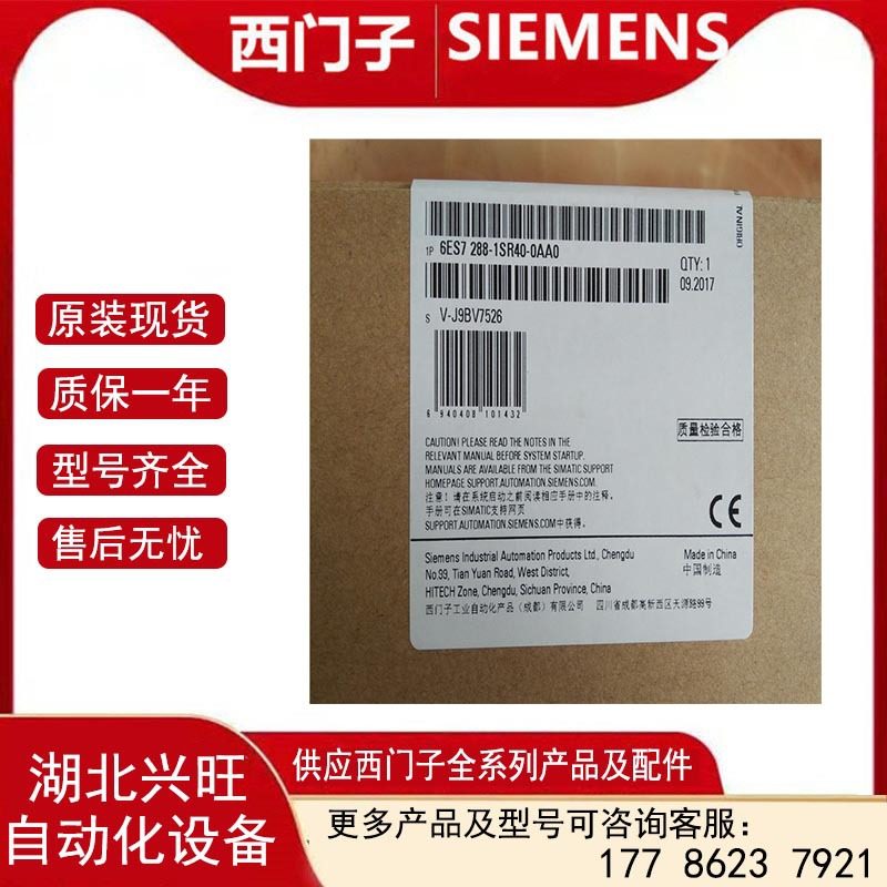 6ES72881SR400AA0 S7-200SMART标准型CPU模块 6ES7288-1SR40-0AA0