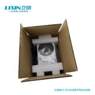 暖风型离子风机加发热瓦丝暖风型离子风机找立信牌暖风型离子风机