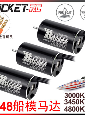 2948 3000KV 3450KV4800KV无刷马达3.175轴径用于600-800mmRC船模