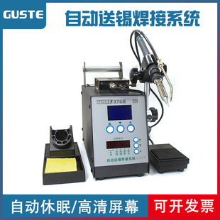 工业级自动送锡机电烙铁200W大功率智能高频焊台脚踏式 378D焊台