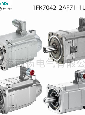 1FK7042-2AF71-1UG0 S-1FK7同步电机1FK70422AF711UG0