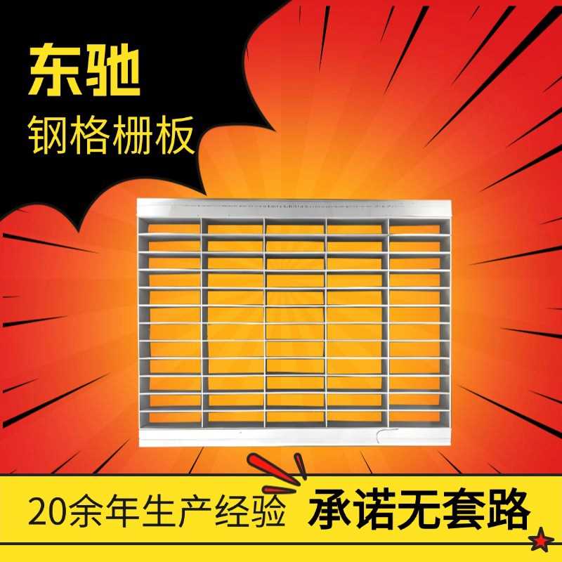 605/50/50洗煤厂过滤钢格板煤矿网格栅热镀锌扁钢对插钢格栅板