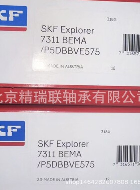 瑞典艾斯凯艾孚  7311BEMA/P5DBBVE575 配对角接触球【轴承】供应