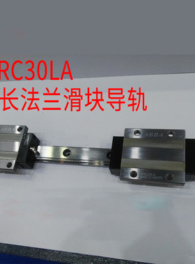 青岛销售台湾ABBA法兰四方导轨滑块BRH25AL BRC20LA 加长现货