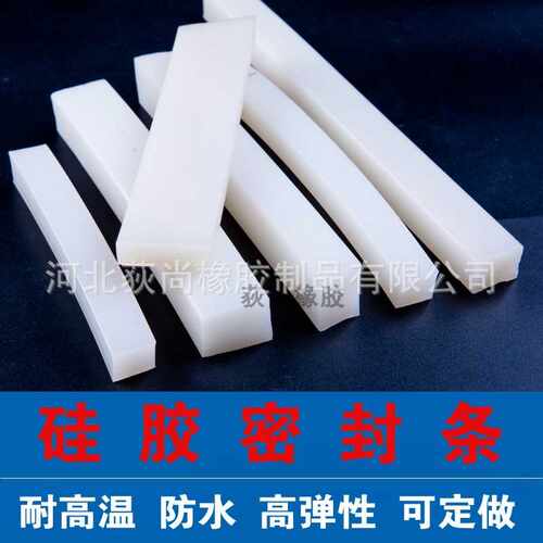 硅胶条扁条耐高温方条防水减震方形防撞硅胶垫片硅橡胶密封条实心