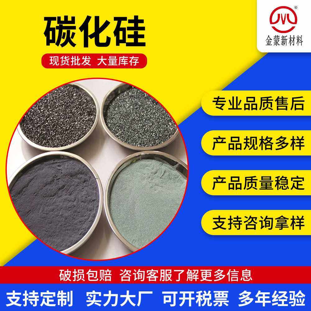 碳化硅微粉微米纳米高纯科研抛光喷砂黑绿超细微粉CF2000陶瓷