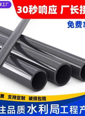 PVC管管材硬管加厚水管2塑料管1.5硬一寸40 50 90 110 140 160mm