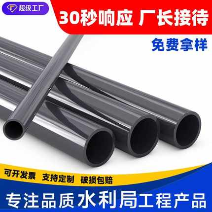 PVC管管材硬管加厚水管2塑料管1.5硬一寸40 50 90 110 140 160mm
