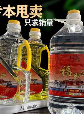 亏本甩卖5升福田液体酥油灯长明灯2L喷火油无烟无异味利莲灯油