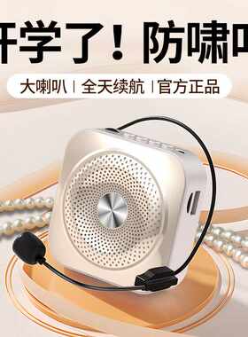 扩音器小蜜蜂麦克风教师专用大音量喇叭叫卖促销迷你便携式喇叭