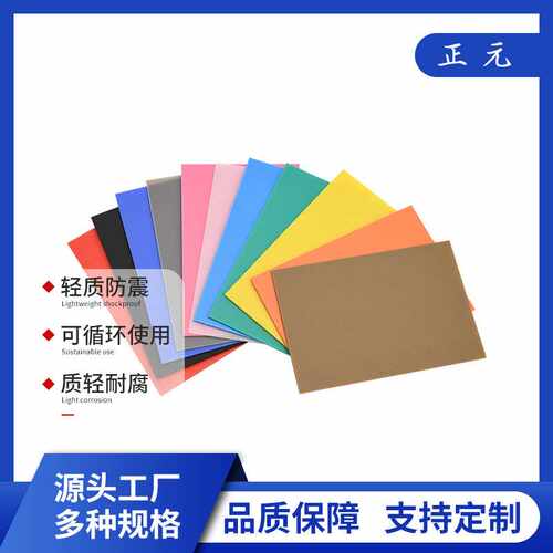 供应静电中空板 防潮塑料隔板阻燃PP彩色万通板