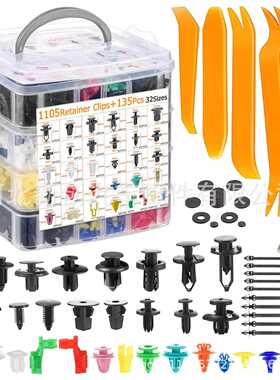 1240pcs四层盒装卡扣 适用于 汽车塑料胶扣门板 保险杠紧固件卡扣