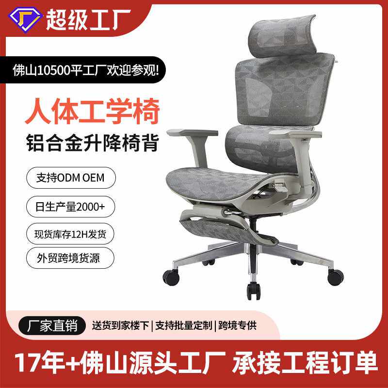 人体工学椅子扶手电脑椅家用舒适久坐可躺办公椅书房学习椅电竞椅