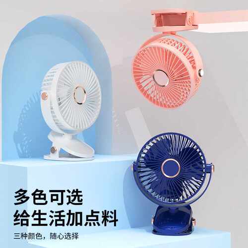 夹子风扇桌面迷你小风扇usb充电电机可印logo可夹可立两用电风扇
