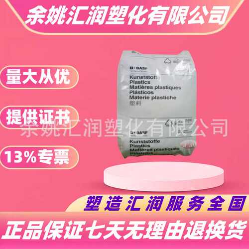 PA66德国巴斯夫8233G A3XZG5电动工具 热稳定性高强度塑胶颗粒