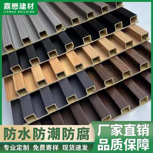 室内竹木纤维格栅pvc墙板防水环保阳台墙面用装饰护墙板
