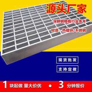 现货热镀锌钢格栅平台钢格板水沟盖板铁格栅网格板不锈钢304/201