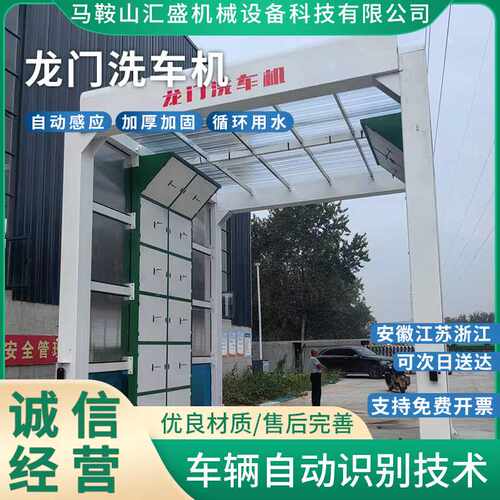 龙门洗车机商砼站全自动洗车房煤矿钢厂水泥厂智能龙门式洗车机
