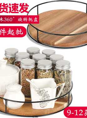 金合欢木质苏珊收纳架钢制侧面杂物整理架桌面橱柜旋转实木托盘