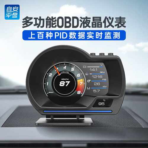 新款A501汽车OBD2多功能液晶仪表改装HUD抬头显示器智能安全报警