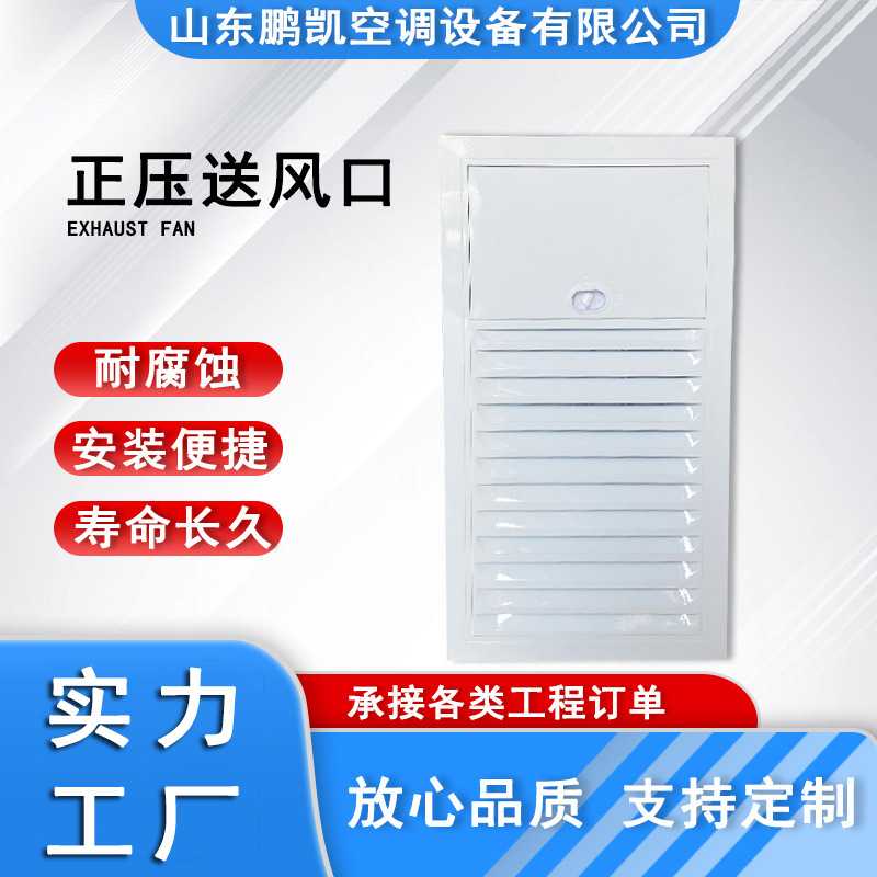 正压送风口多叶排烟口镀锌防火楼梯间消防排烟送风口多叶排烟口