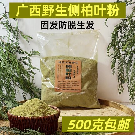 广西壮族正宗茶枯粉洗头纯天然茶籽粉侧柏叶纯粉茶麸粉洗发粉家用