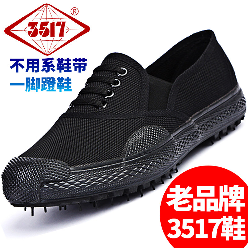 3517解放鞋一脚蹬鞋免系鞋带图片