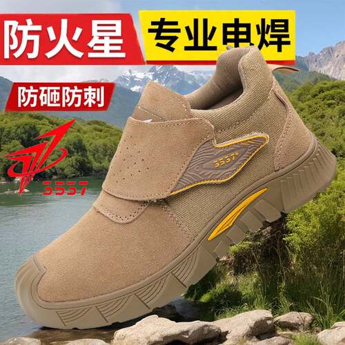 正品3537劳保鞋男款防烫防砸防
