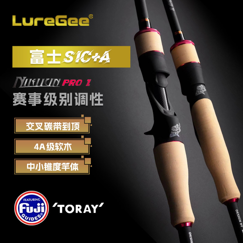 Luregee尼坤PRO远投路亚竿碳素直柄枪柄鱼竿全套路亚竿官方正品,户外/登山/野营/旅行用品,路亚竿,淘宝优惠券,粉丝福利购,淘宝优惠卷