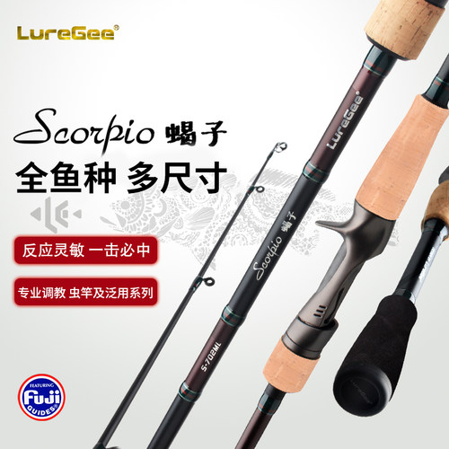 蝎子路亚虫竿黑坑竞技路亚竿