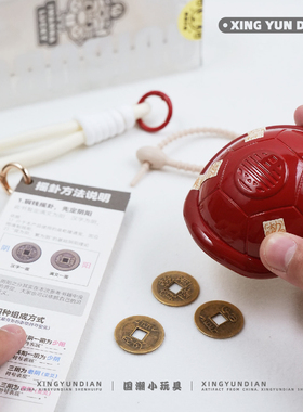 龟卜卜龟壳行运殿原创设计好运解压玩具潮玩送礼幸运龟壳挂件爻牌